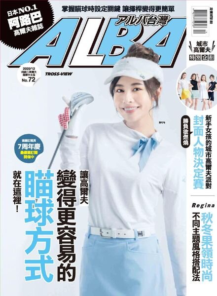 Alba Tross-View – 2020-12-01 Cover