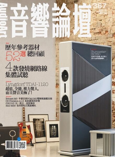 Audio Art Magazine – 2020-11-01 Cover