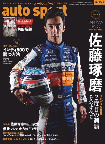 auto sport – 2020-12-25 Cover