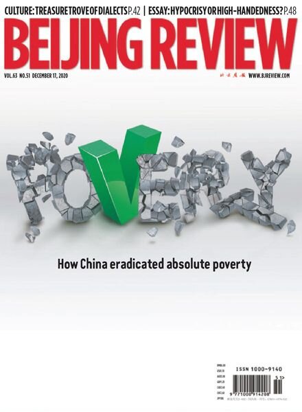 Beijing Review – December 17, 2020 Cover