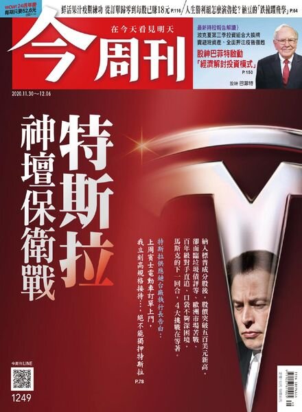 Business Today – 2020-11-26 Cover
