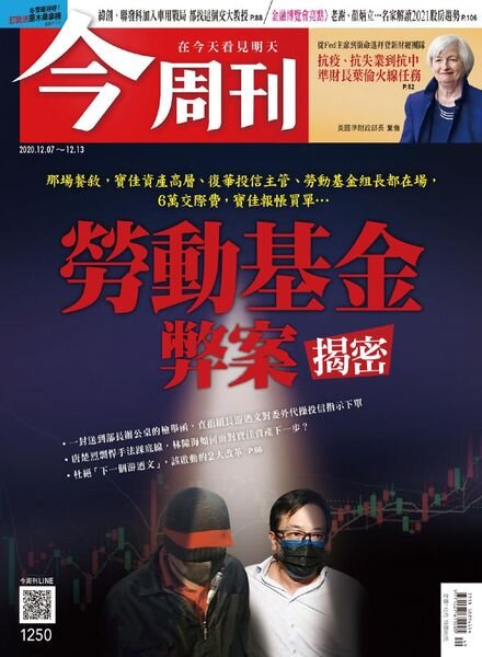 Business Today – 2020-12-07 Cover