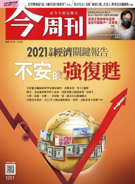 Business Today – 2020-12-14 Cover