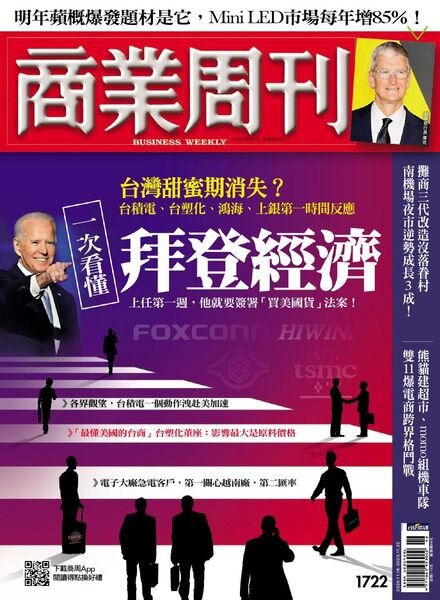Business Weekly – 2020-11-16 Cover