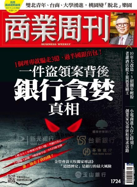 Business Weekly – 2020-11-26 Cover