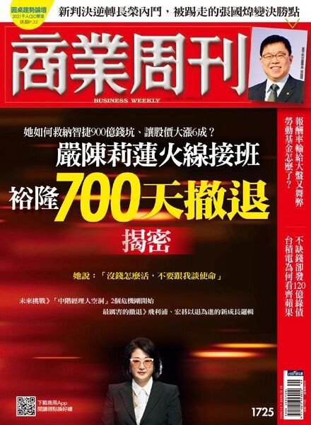 Business Weekly – 2020-12-07 Cover