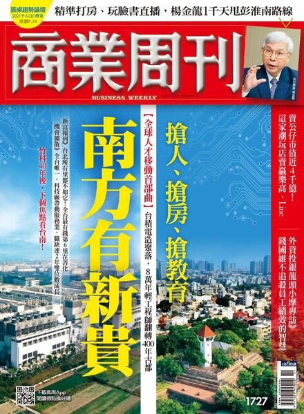 Business Weekly – 2020-12-21 Cover
