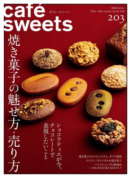 cafesweets – 2020-12-01 Cover