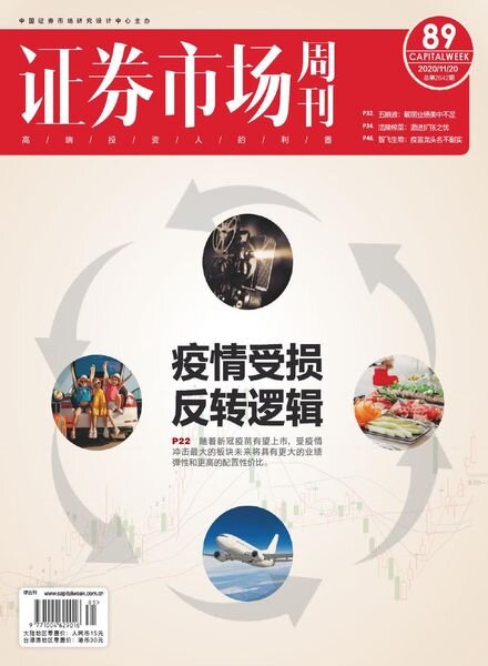 Capital Week – 2020-11-20 Cover