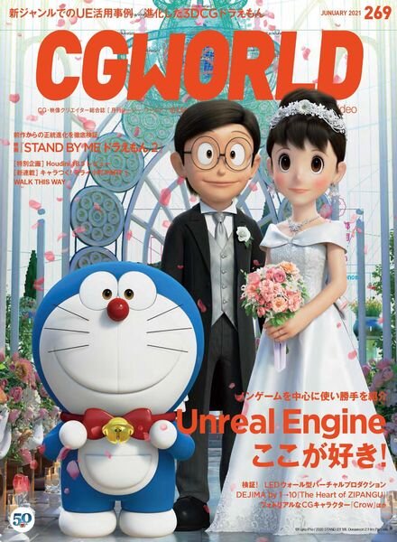 CGWORLD – 2020-12-01 Cover