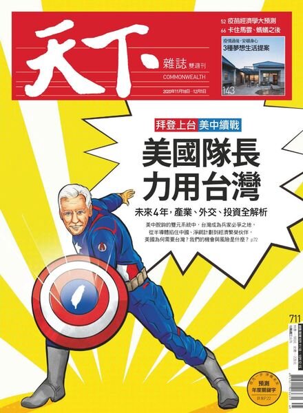 CommonWealth Magazine – 2020-11-18 Cover