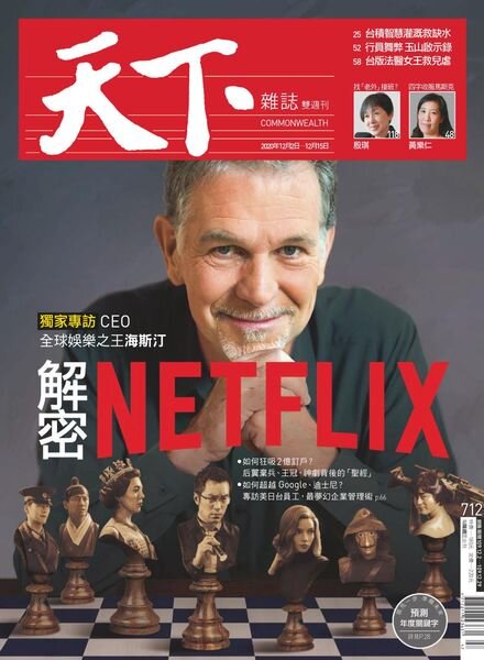 CommonWealth Magazine – 2020-12-02 Cover