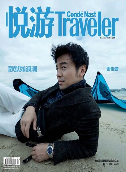 Conde Nast Traveler Chinese – 2020-11-01 Cover