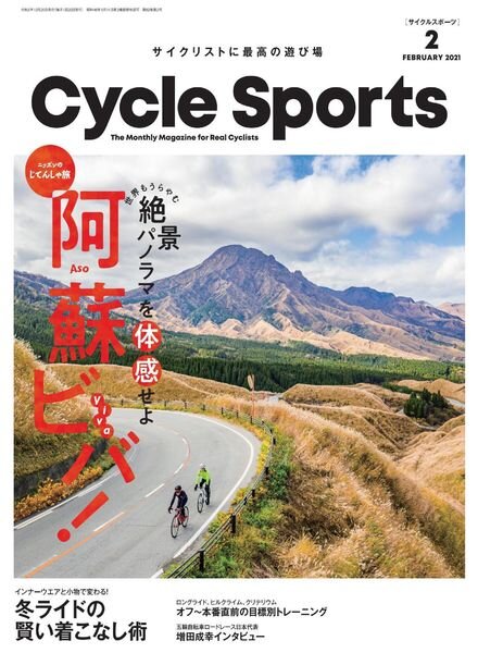 CYCLE SPORTS – 2020-12-01 Cover