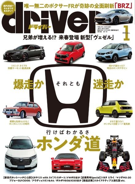 driver – 2020-11-01 Cover