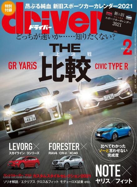 driver – 2020-12-01 Cover