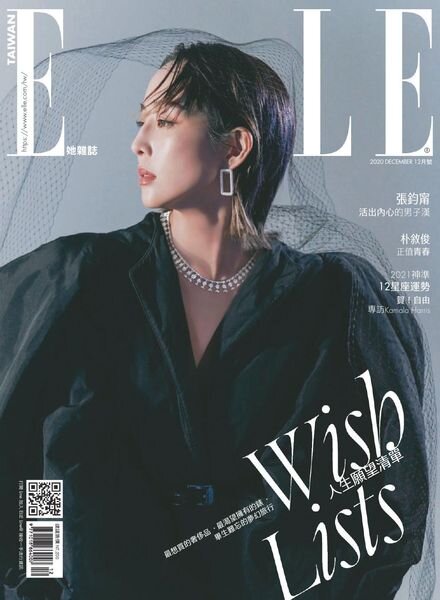 Elle Taiwan – 2020-12-01 Cover