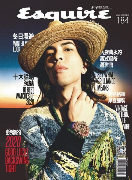 Esquire Taiwan – 2020-12-01 Cover