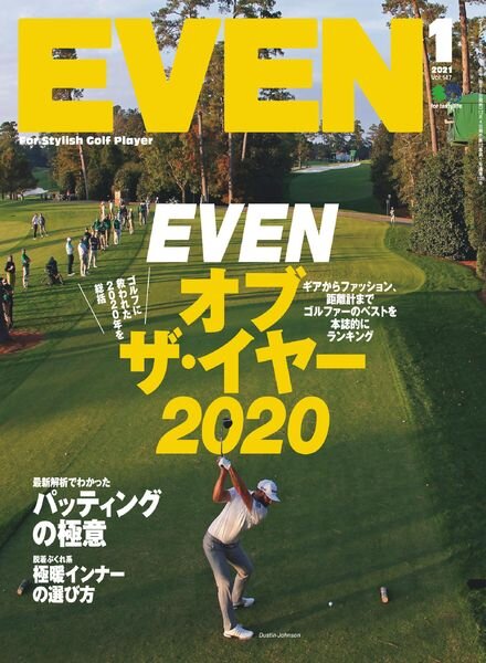 Even – 2020-12-01 Cover