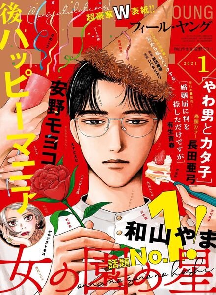 FEEL YOUNG – 2020-12-01 Cover