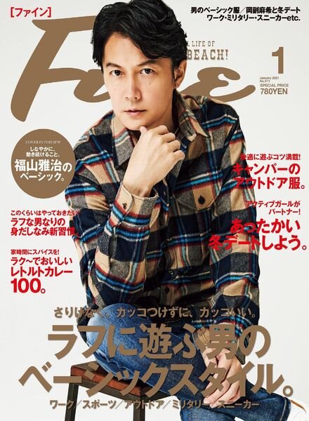 Fine – 2020-12-01 Cover