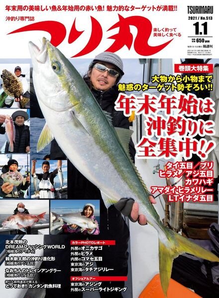 Fishing Circle – 2020-12-01 Cover
