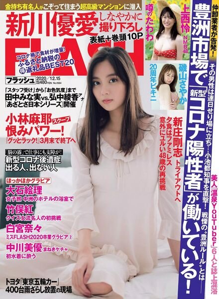 Flash – 15 December 2020 Cover