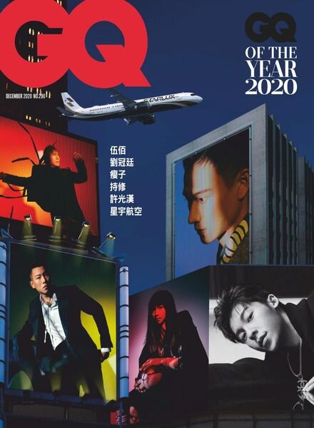 GQ Chinese – 2020-12-01 Cover