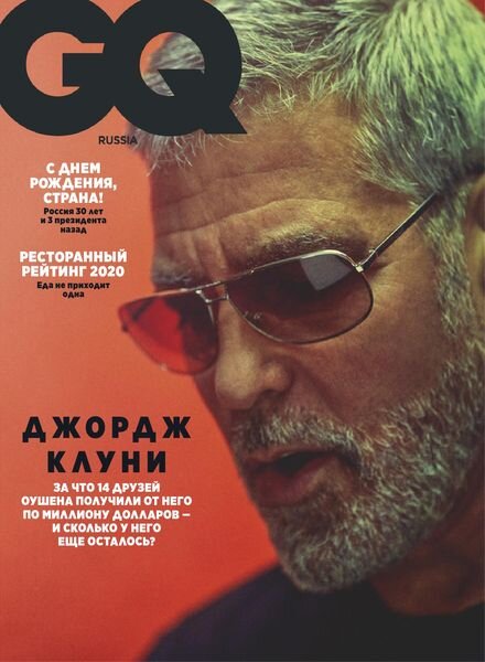 GQ Russia – January 2021 Cover