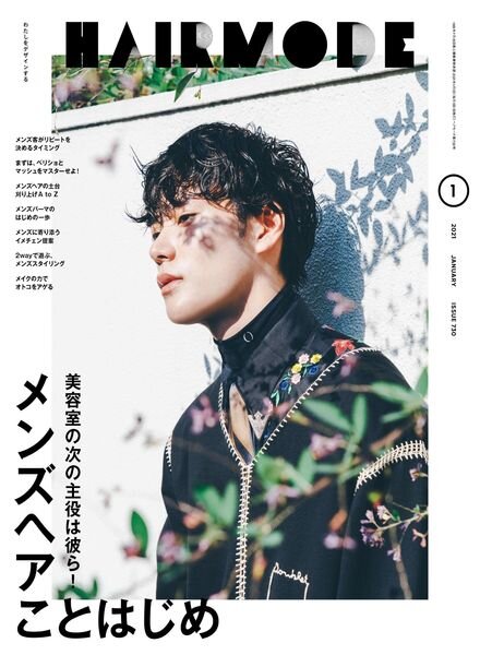 HAIR MODE – 2020-11-01 Cover