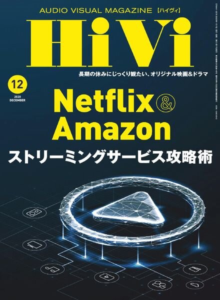 HiVi – 2020-11-01 Cover