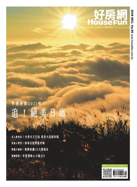 HouseFun – 2020-12-01 Cover