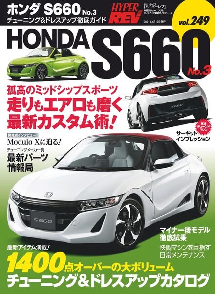 HYPER REV – 2020-11-30 Cover