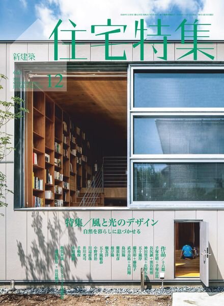 Jutakutokushu – 2020-12-01 Cover