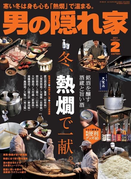 Man’s Hideout – 2020-12-01 Cover