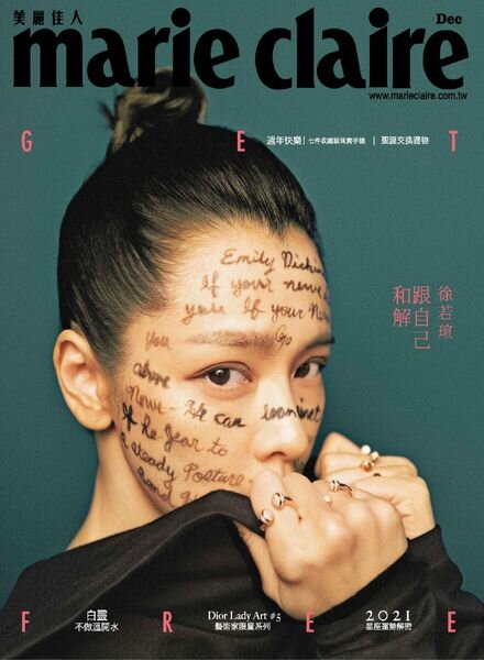 Marie Claire Chinese – 2020-12-01 Cover