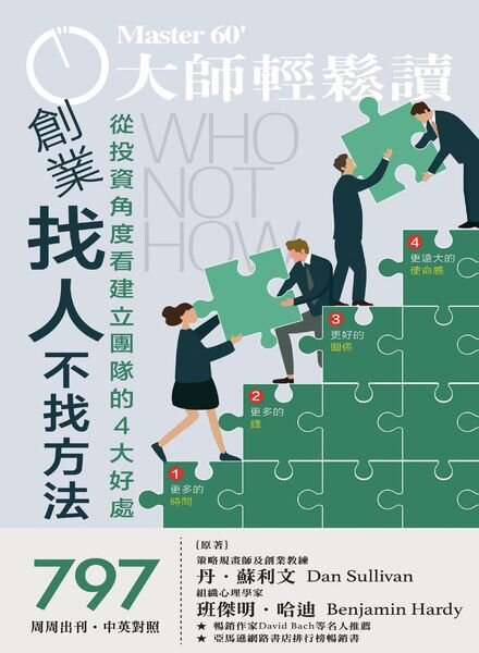 Master60 – 2020-11-18 Cover