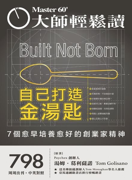 Master60 – 2020-11-24 Cover