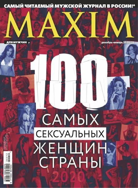 Maxim Russia – December 2020 Cover