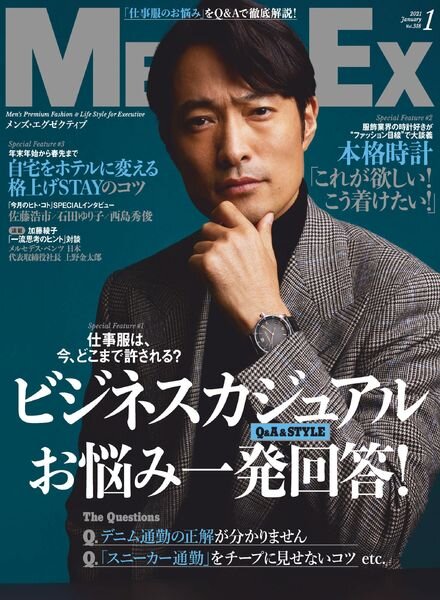 Men’s EX – 2020-12-01 Cover