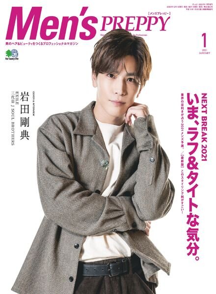 Men’s Preppy – 2020-12-01 Cover