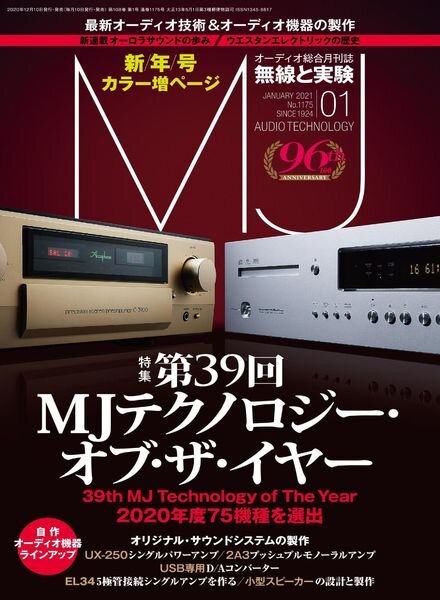 MJ – 2020-12-01 Cover