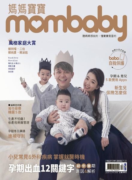 Mombaby – 2020-12-01 Cover