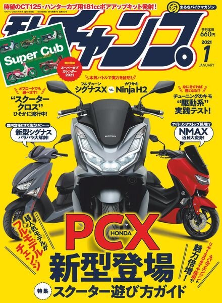 motochamp – 2020-12-06 Cover