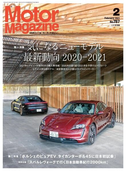 Motor Magazine – 2020-12-01 Cover