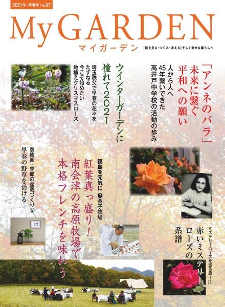 My Garden – 2020-12-01 Cover