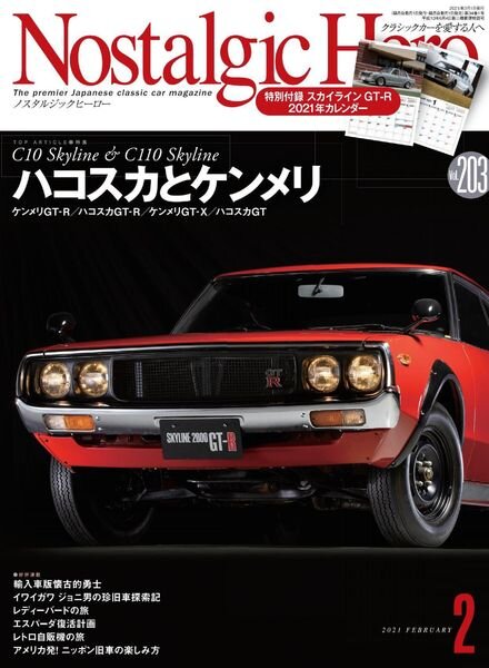 Nostalgic Hero – 2020-12-01 Cover