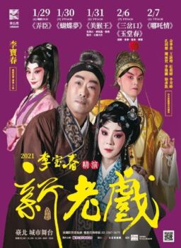 Or China – 2020-12-01