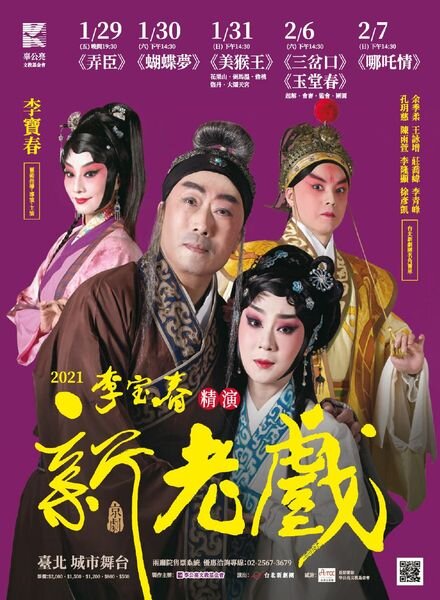 Or China – 2020-12-01 Cover
