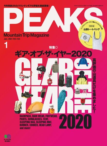 Peaks – 2020-12-01 Cover